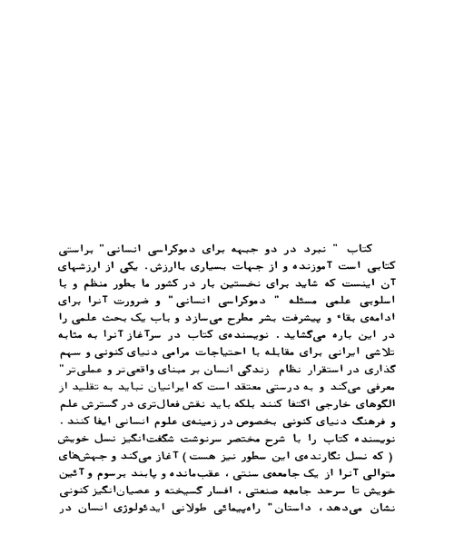 از خود بیگانگی و پراکسیس - نمونه سوم - جزیره کتاب های الکترونیکی